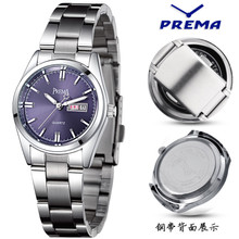 Prema/宝利玛 3099