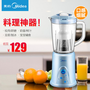 Midea/美的 MJ-BL25B3