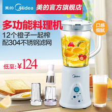 Midea/美的 MJ-BL25B3