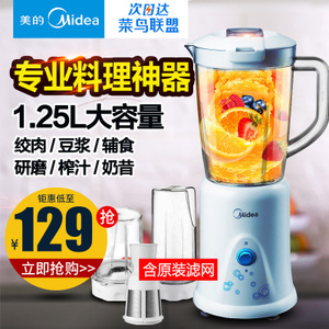 Midea/美的 MJ-BL25B3