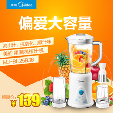 Midea/美的 MJ-BL25B3