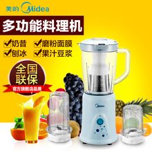 Midea/美的 MJ-BL25B3