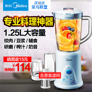 Midea/美的 MJ-BL25B3