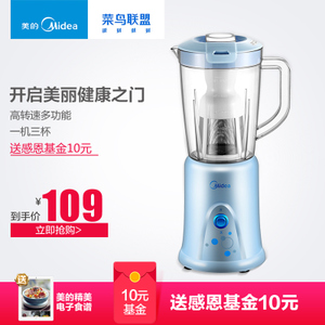 Midea/美的 MJ-BL25B3