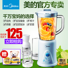 Midea/美的 MJ-BL25B3