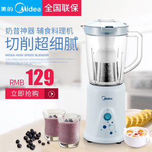 Midea/美的 MJ-BL25B3