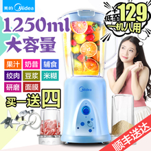 Midea/美的 MJ-BL25B3