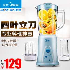 Midea/美的 MJ-BL25B3