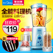 Midea/美的 MJ-BL25B3