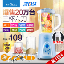 Midea/美的 MJ-BL25B3