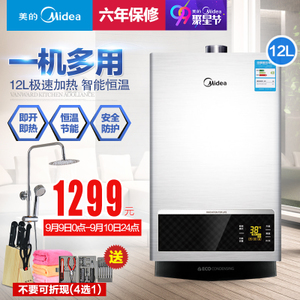 Midea/美的 JSQ22-12HWB2