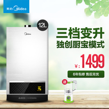 Midea/美的 JSQ22-12HWB2