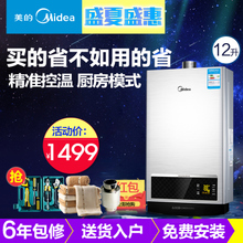 Midea/美的 JSQ22-12HWB2