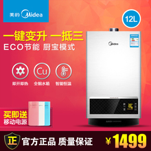 Midea/美的 JSQ22-12HWB2