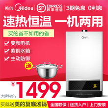 Midea/美的 JSQ22-12HWB2