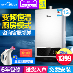 Midea/美的 JSQ22-12HWB2