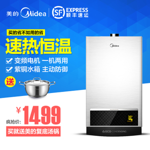 Midea/美的 JSQ22-12HWB2