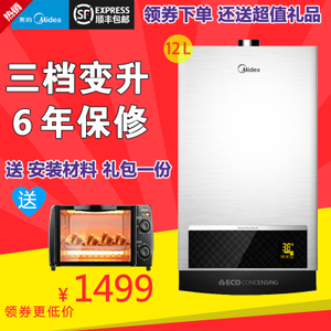 Midea/美的 JSQ22-12HWB2