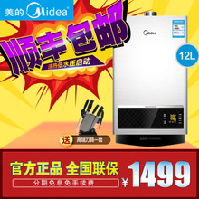 Midea/美的 JSQ22-12HWB2