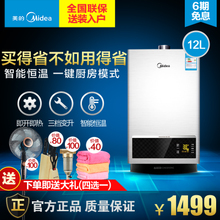 Midea/美的 JSQ22-12HWB2