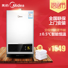 Midea/美的 JSQ22-12HWB2