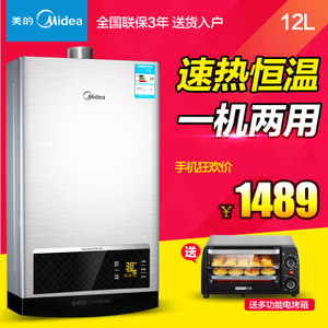 Midea/美的 JSQ22-12HWB2