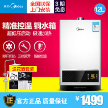 Midea/美的 JSQ22-12HWB2