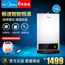 Midea/美的 JSQ22-12HWB2