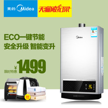 Midea/美的 JSQ22-12HWB2