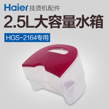 Haier/海尔 2164
