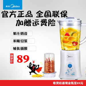 Midea/美的 MJ-BL25B2