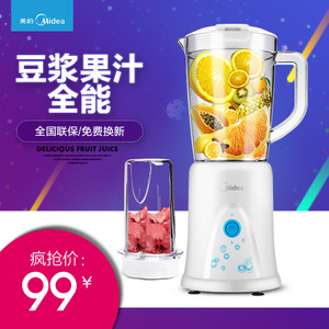 Midea/美的 MJ-BL25B2