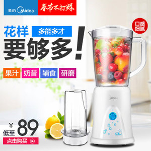 Midea/美的 MJ-BL25B2