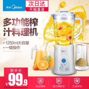 Midea/美的 MJ-BL25B2