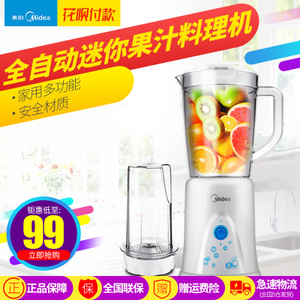 Midea/美的 MJ-BL25B2