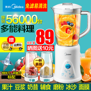 Midea/美的 MJ-BL25B2