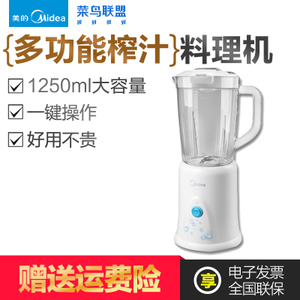 Midea/美的 MJ-BL25B2