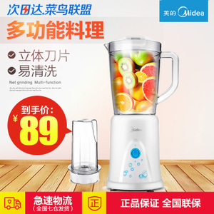 Midea/美的 MJ-BL25B2