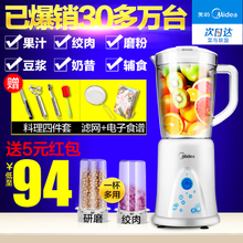 Midea/美的 MJ-BL25B2