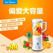 Midea/美的 MJ-BL25B2