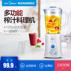 Midea/美的 MJ-BL25B2