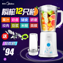 Midea/美的 MJ-BL25B2