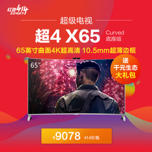 乐视TV 4-X65-Curved