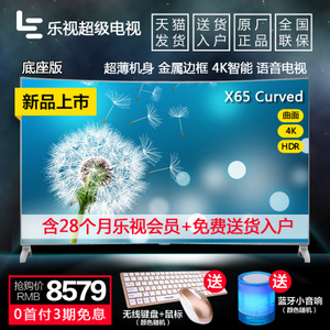 乐视TV 4-X65-Curved