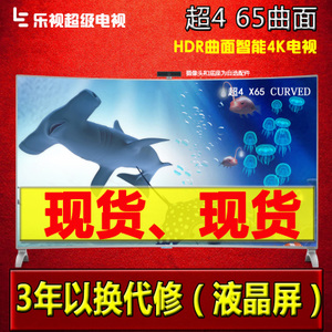 乐视TV 4-X65-Curved