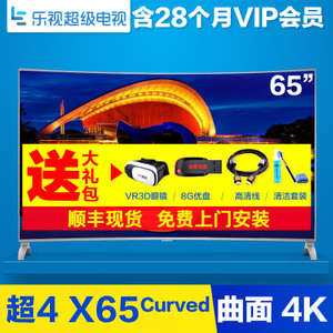 乐视TV 4-X65-Curved