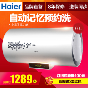 Haier/海尔 EC6002-R5