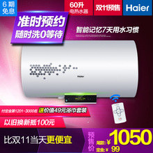 Haier/海尔 EC6002-R5