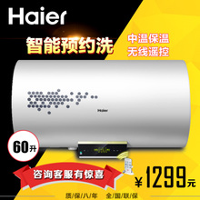 Haier/海尔 EC6002-R5