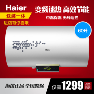 Haier/海尔 EC6002-R5